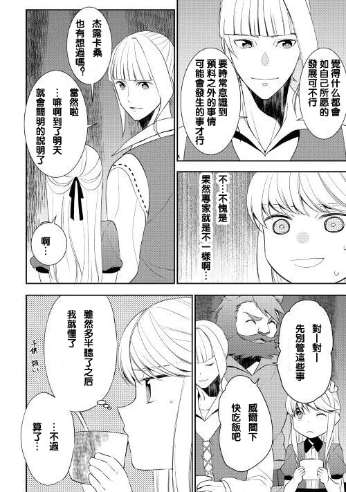 第27话 第16页