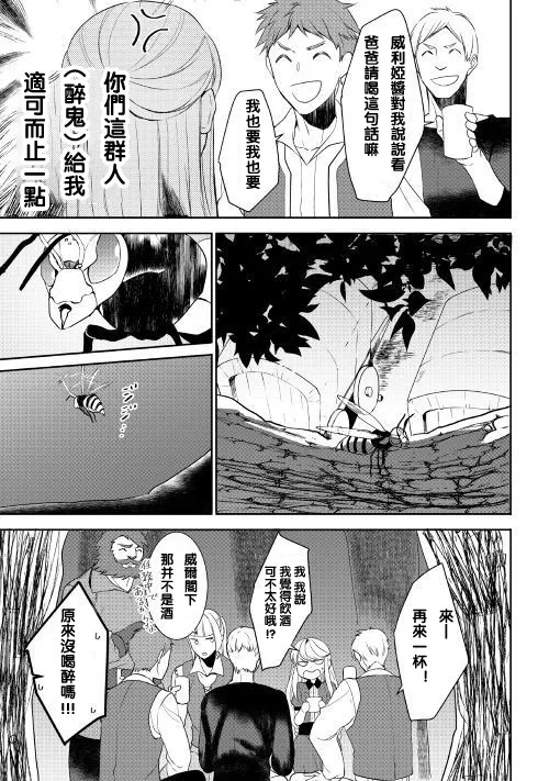 第27话 第17页