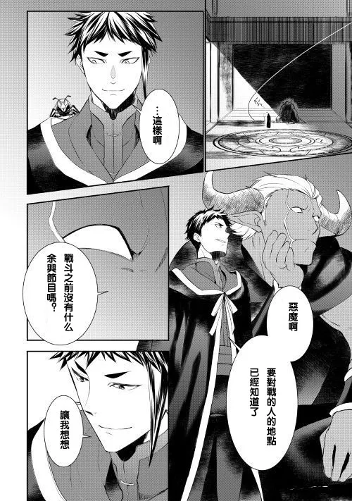 第27话 第18页