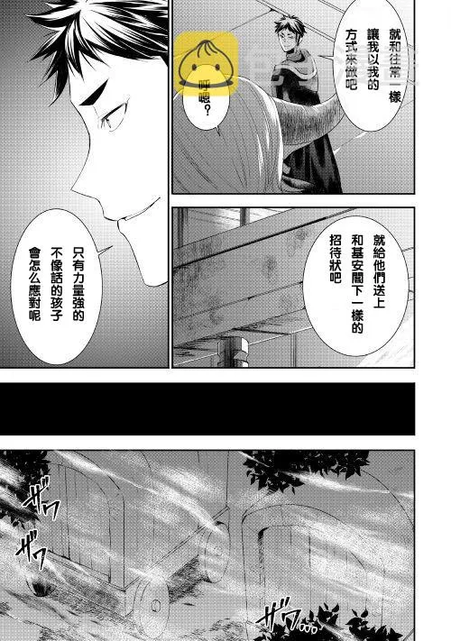 第27话 第19页