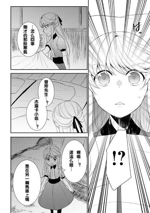 第27话 第20页
