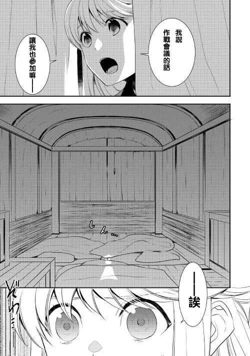 第27话 第21页