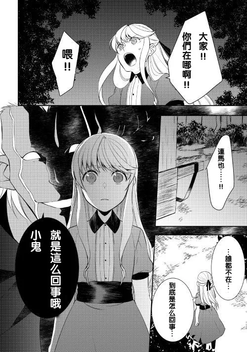 第27话 第22页