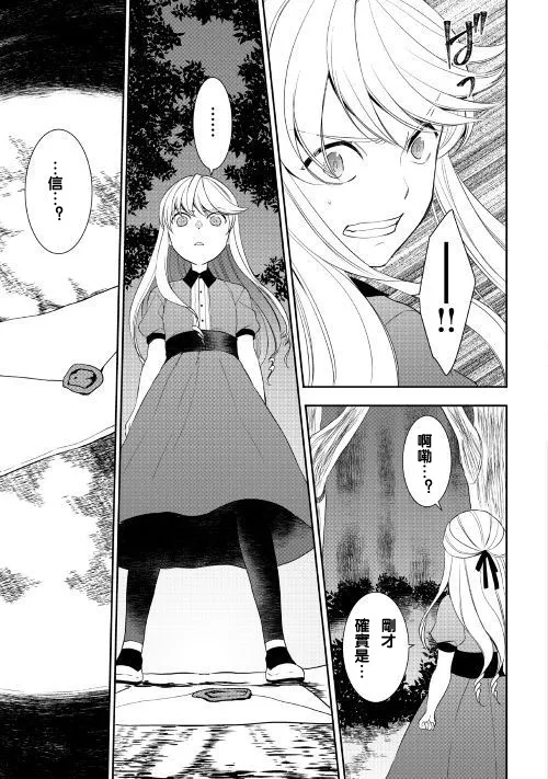 第27话 第23页