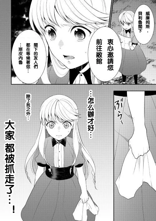 第27话 第24页