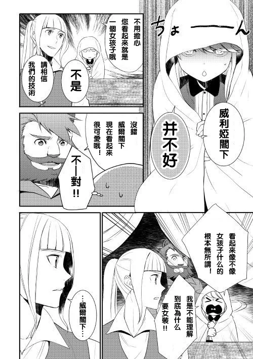 第26话 第2页