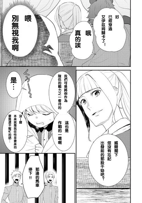 第26话 第3页