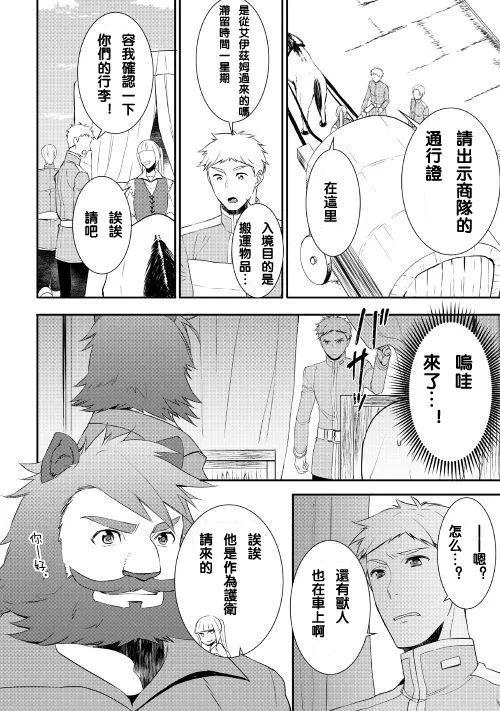 第26话 第4页