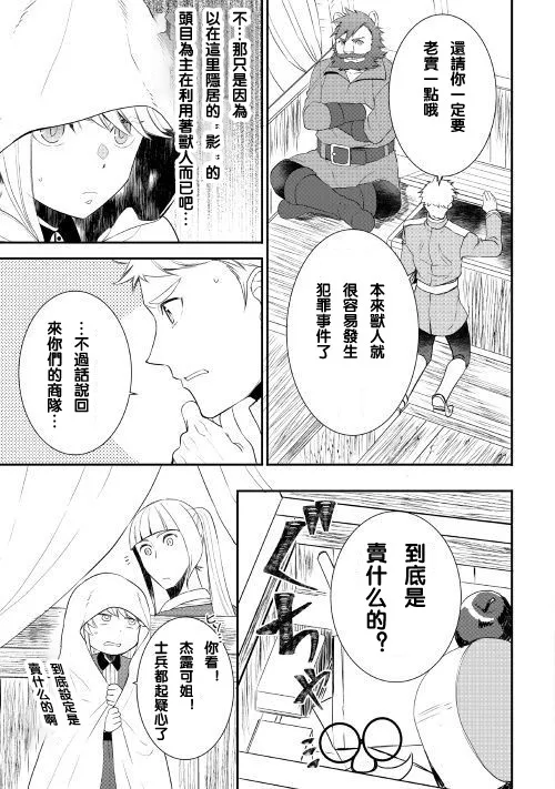 第26话 第5页