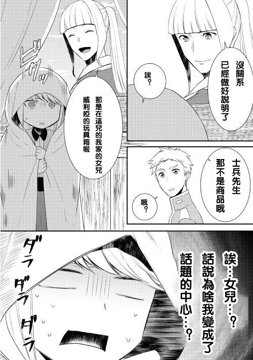 第26话 第6页