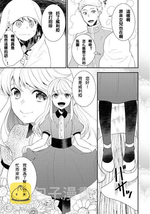 第26话 第7页