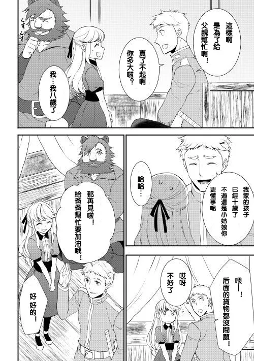 第26话 第8页