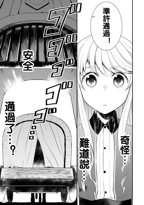 第26话 第9页