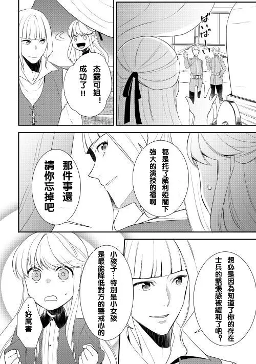 第26话 第10页