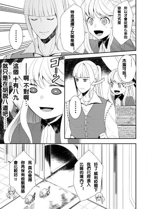 第26话 第11页