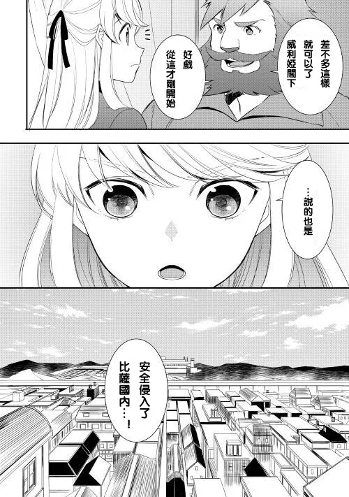 第26话 第12页