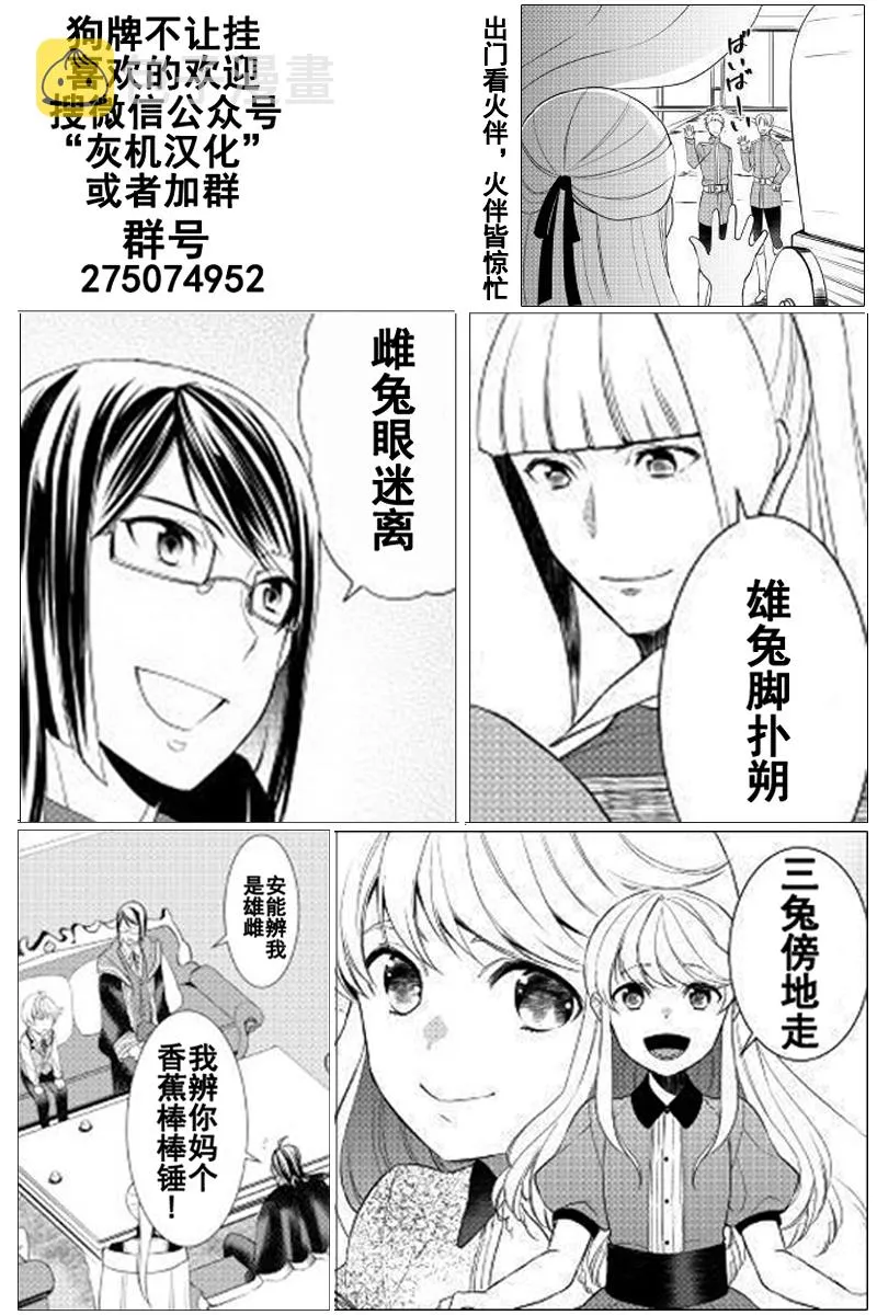 第26话 第13页