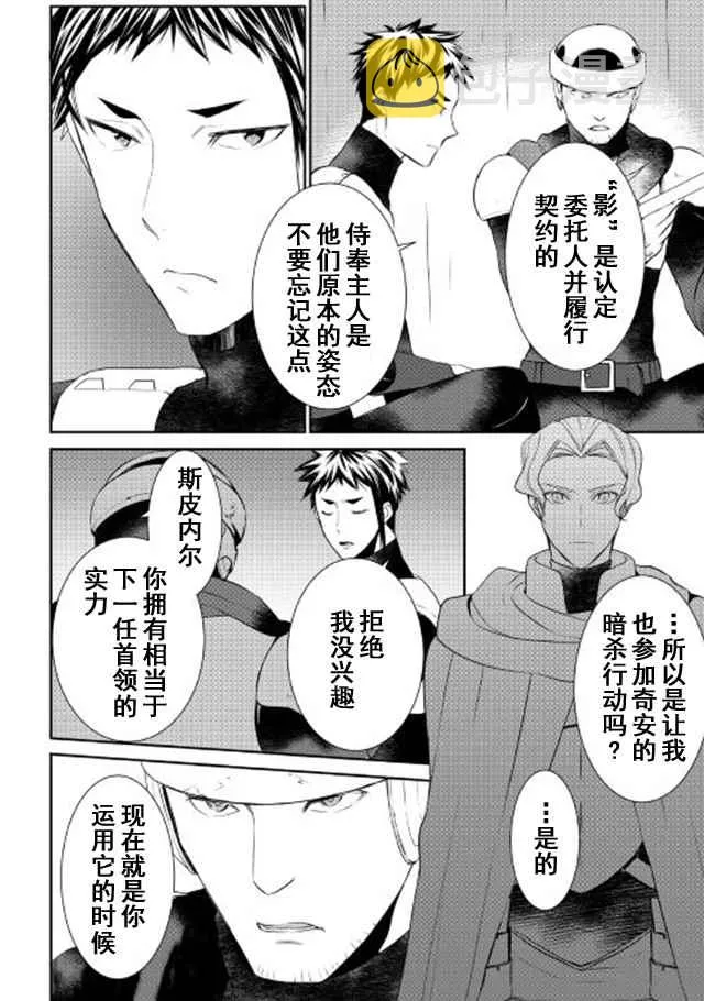 第25话 第2页