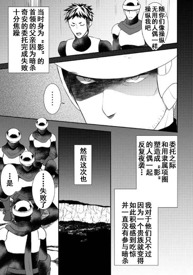 第25话 第3页