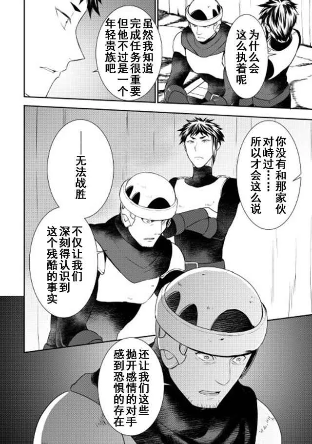 第25话 第4页