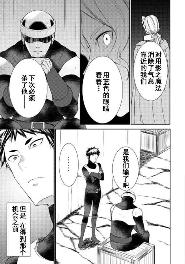 第25话 第5页
