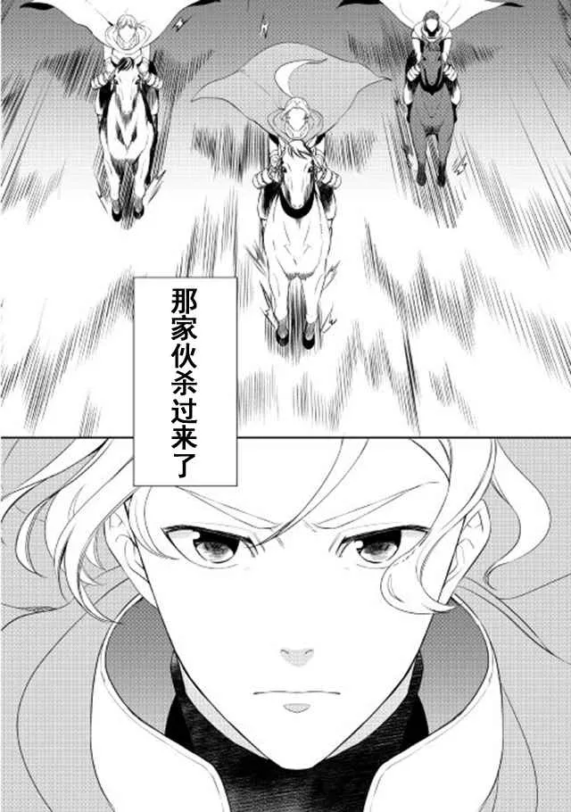 第25话 第6页