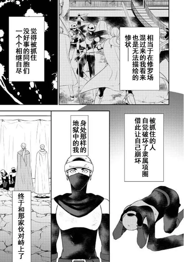 第25话 第7页