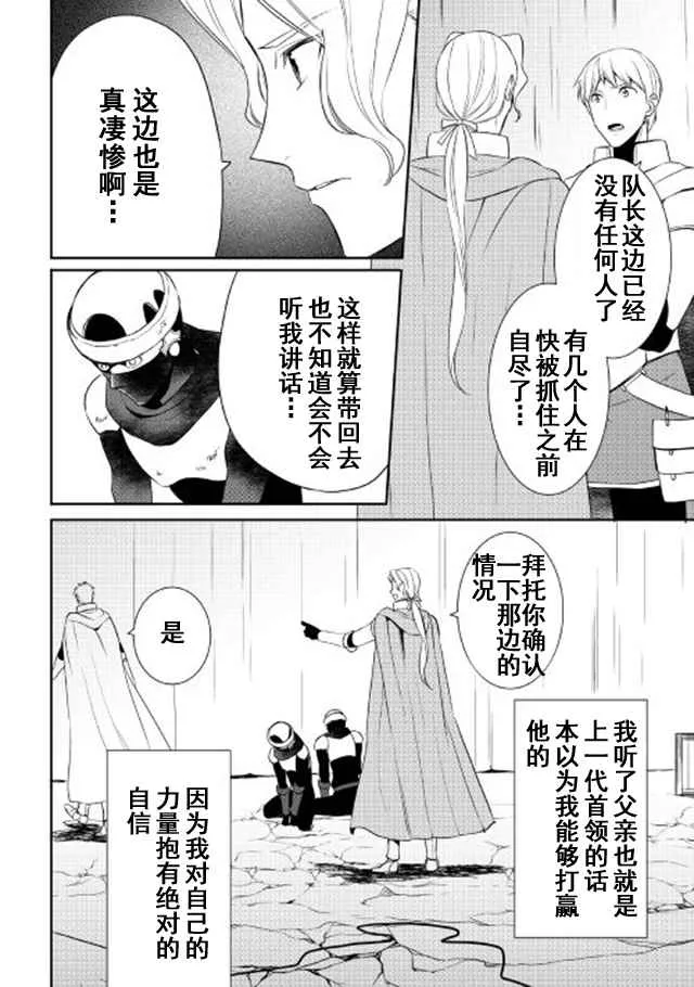 第25话 第8页