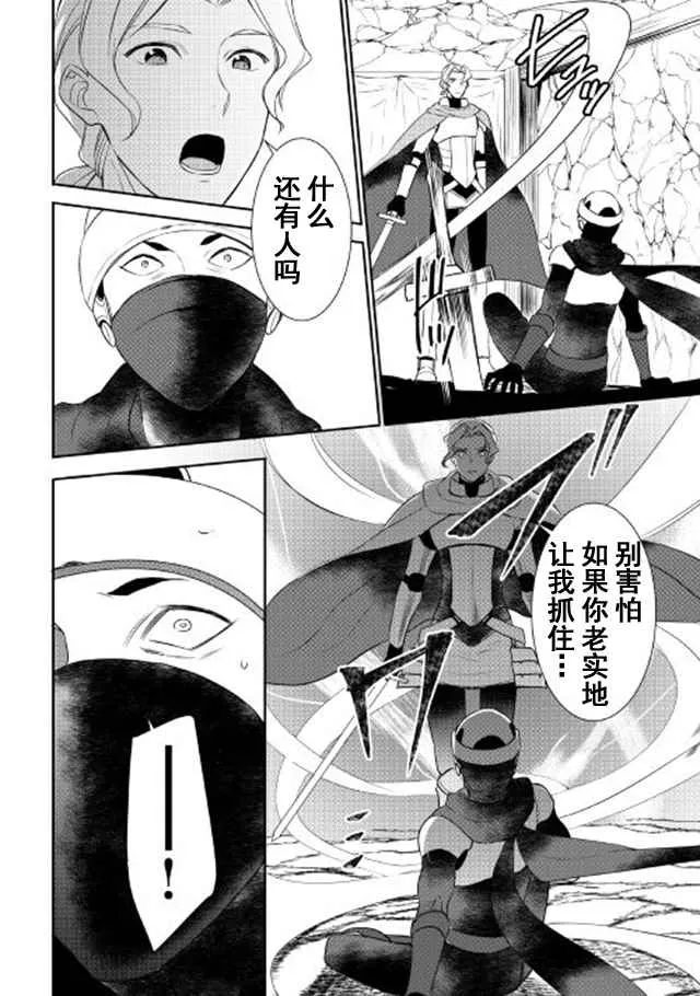 第25话 第10页