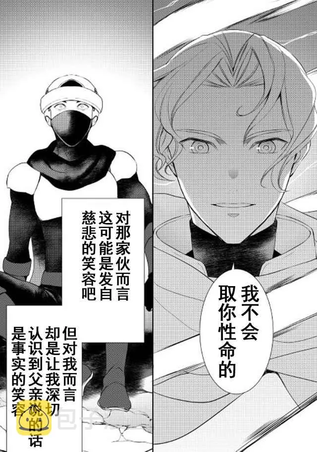 第25话 第11页