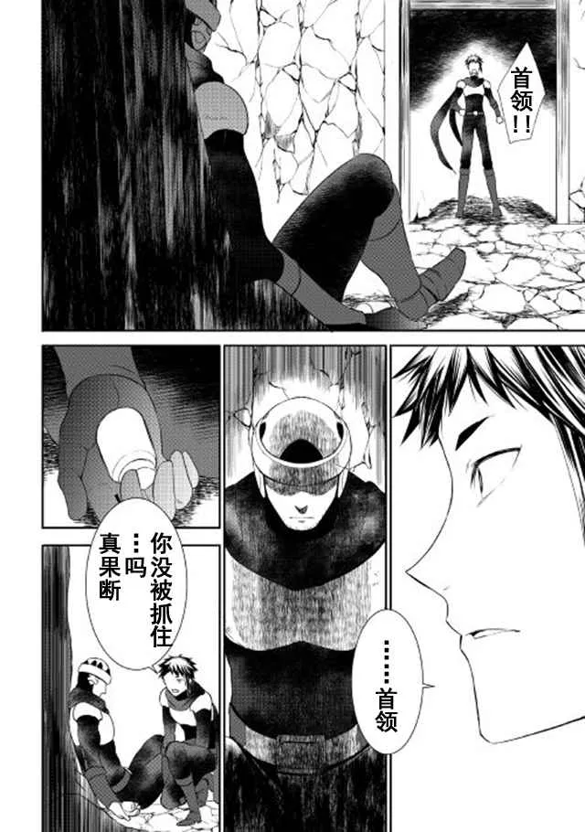 第25话 第14页