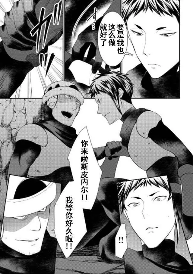 第25话 第15页
