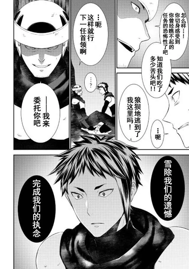 第25话 第16页