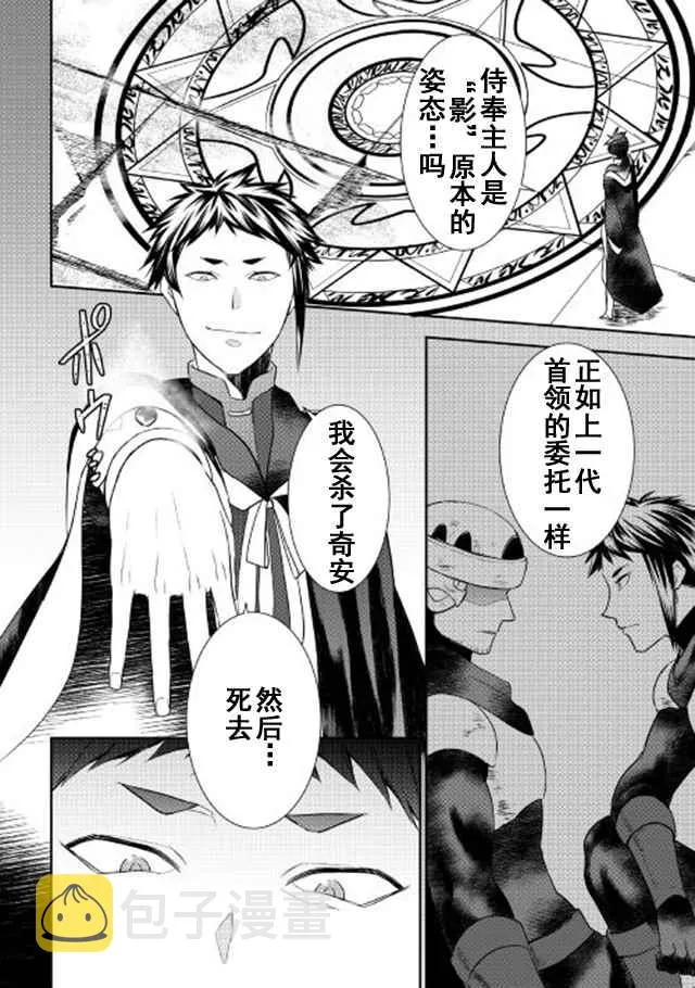 第25话 第18页