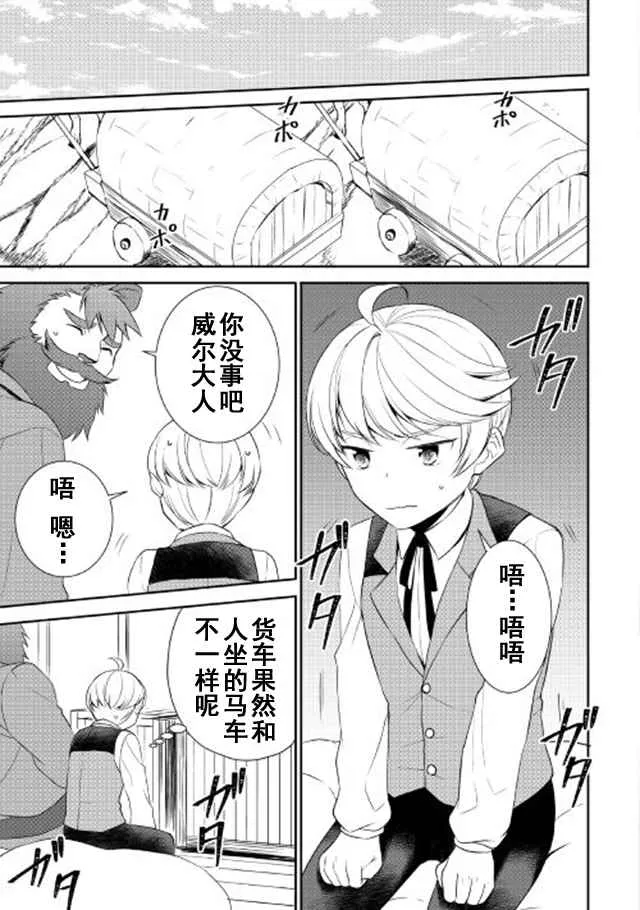 第25话 第19页