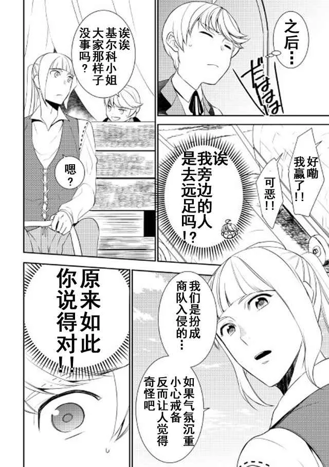 第25话 第20页