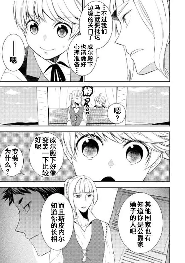 第25话 第21页