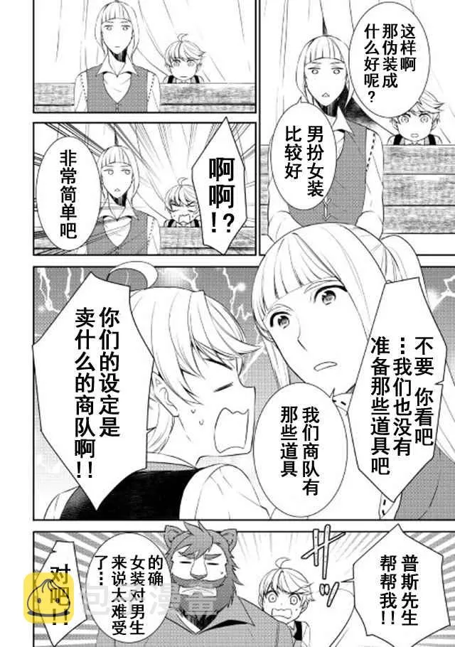 第25话 第22页