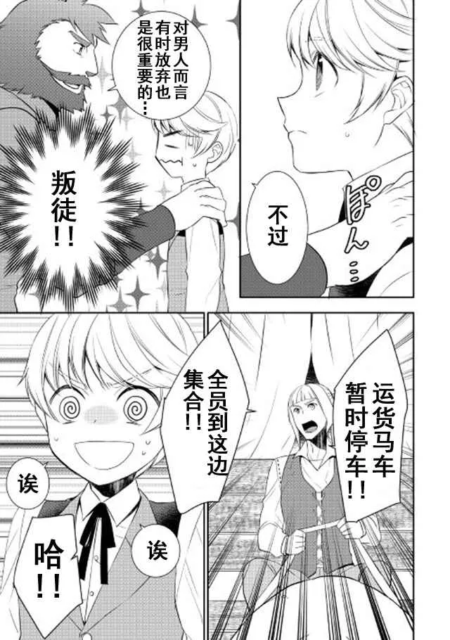 第25话 第23页