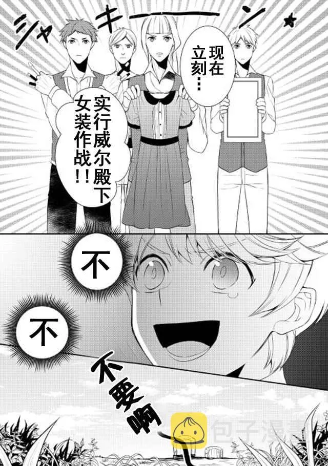 第25话 第24页