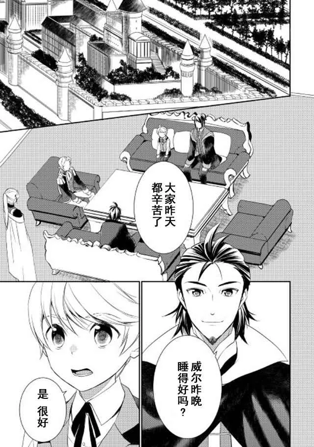 第24话 第1页
