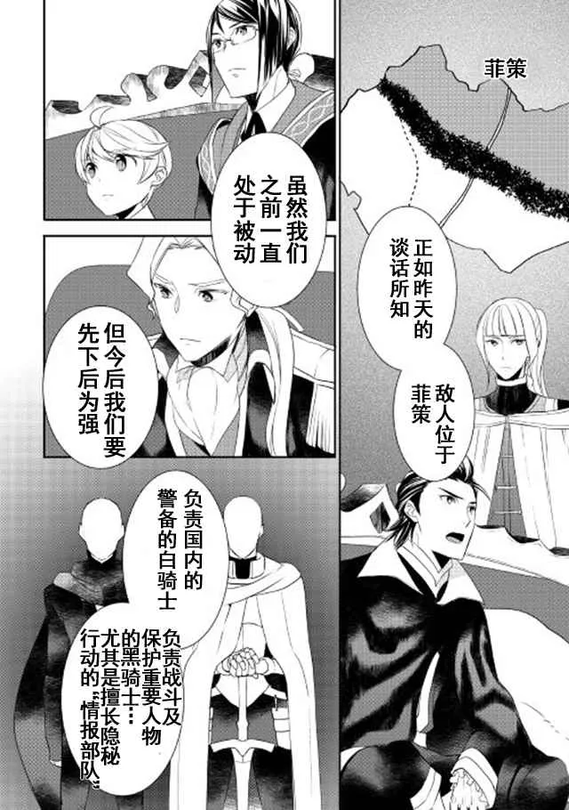 第24话 第2页