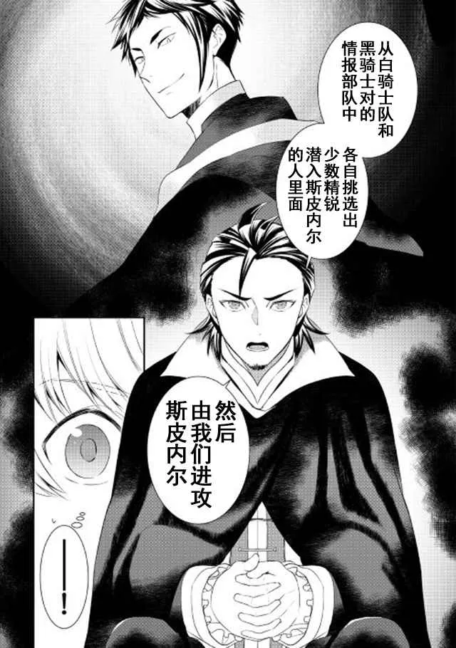 第24话 第3页