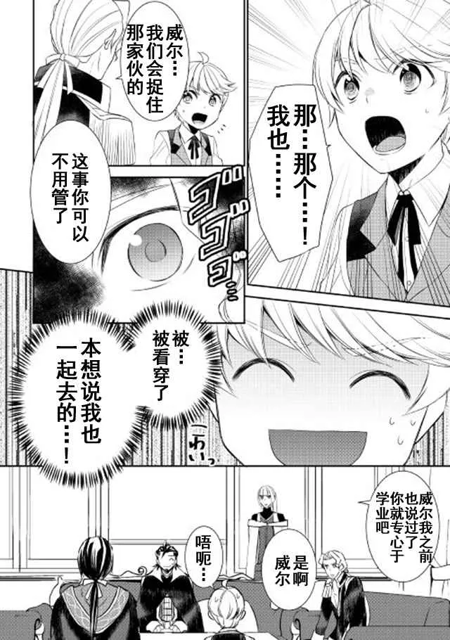 第24话 第4页