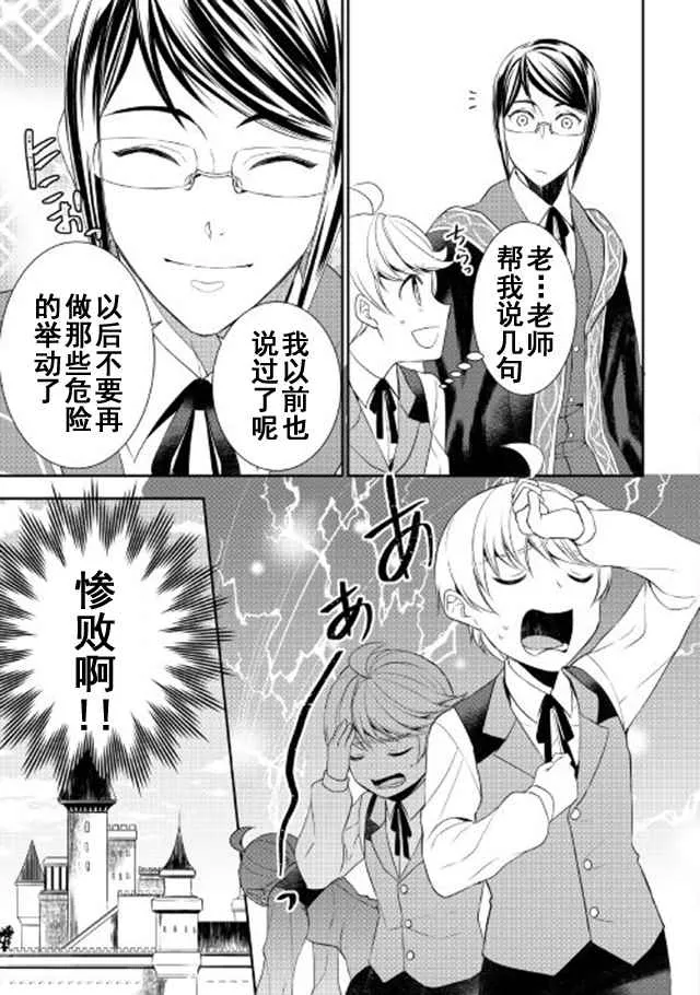 第24话 第5页