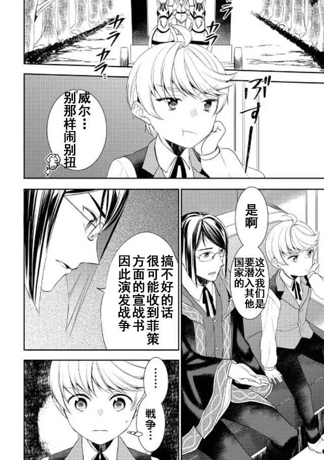 第24话 第6页