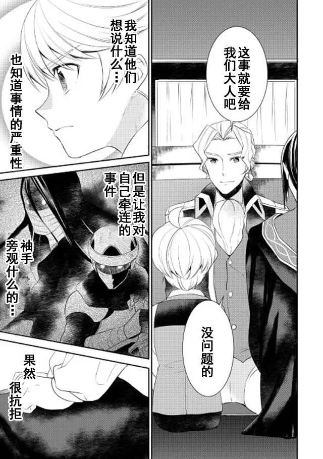 第24话 第7页