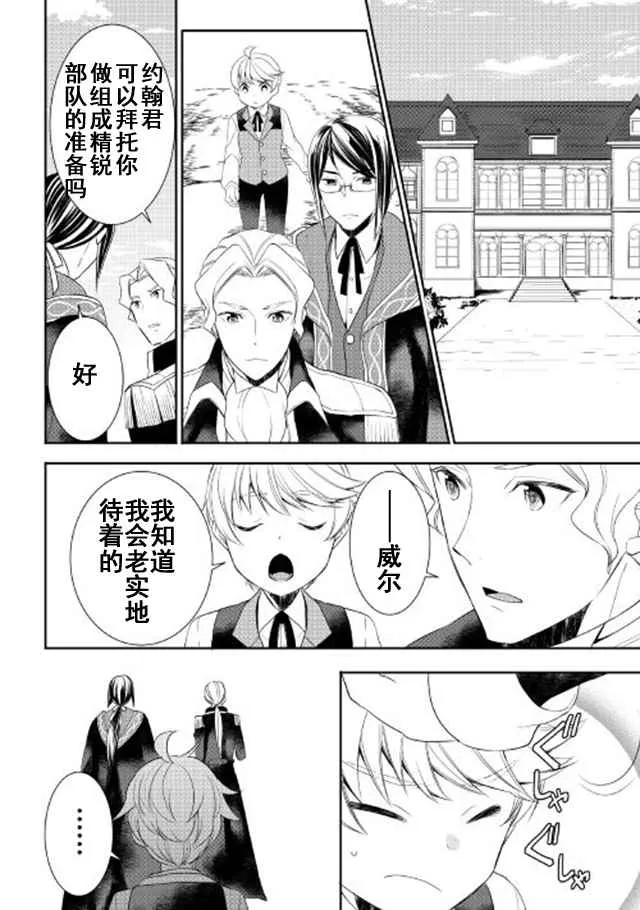 第24话 第8页