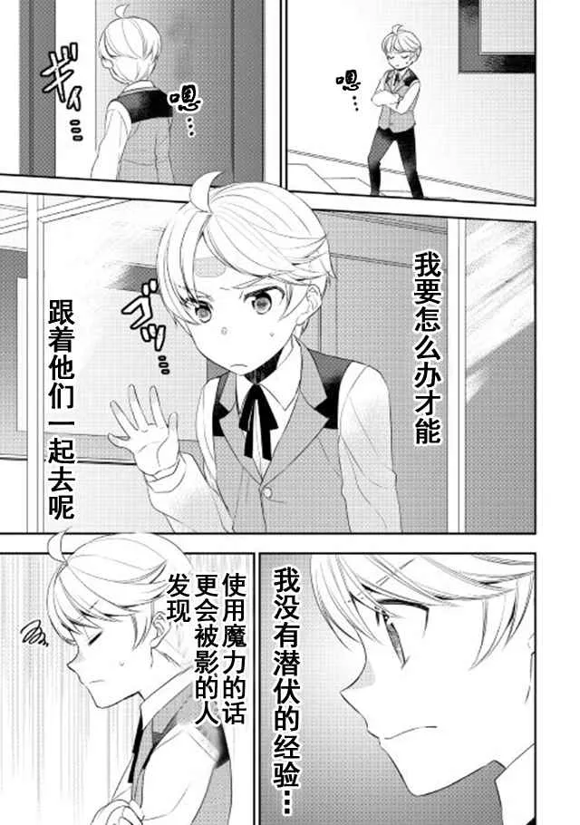 第24话 第9页