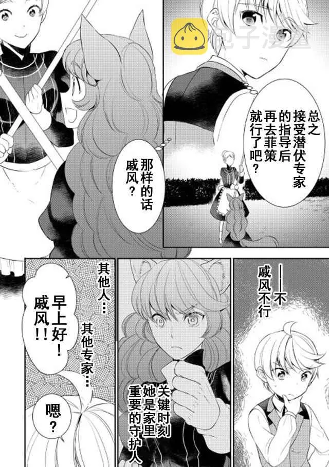 第24话 第10页